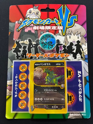 Carta pokemon giapponese - pokemon,